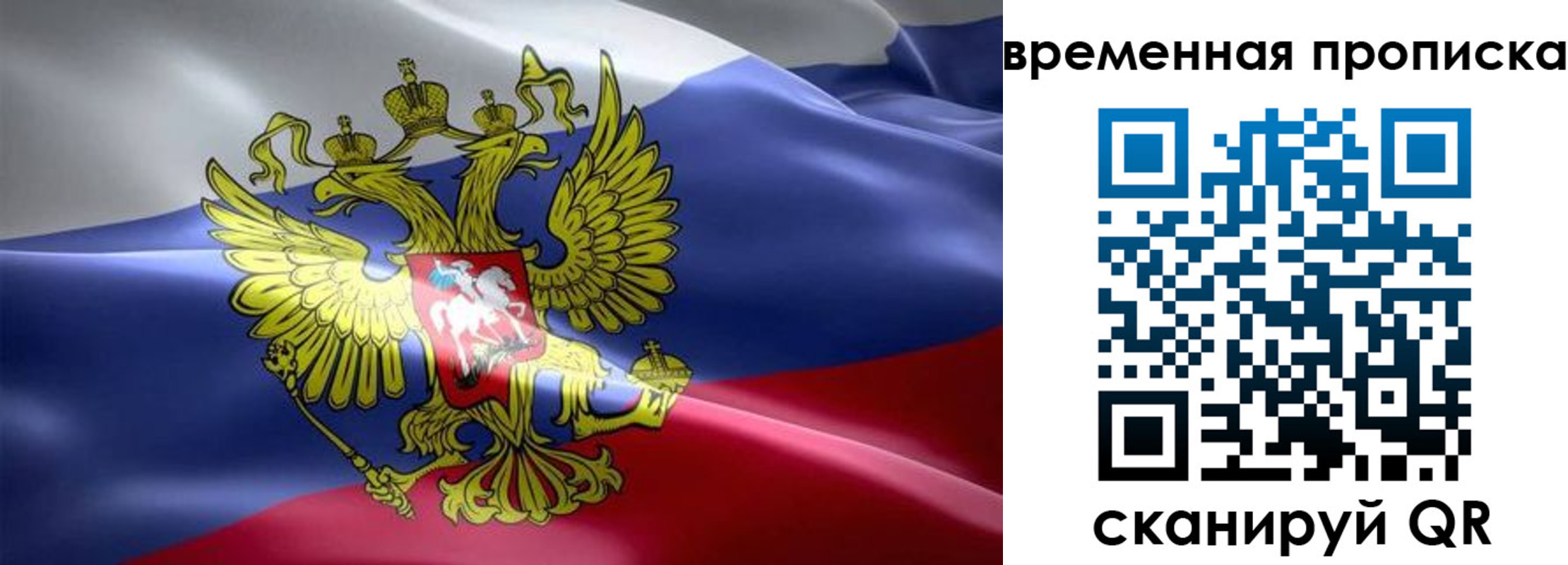 временная регистрация в Вологде