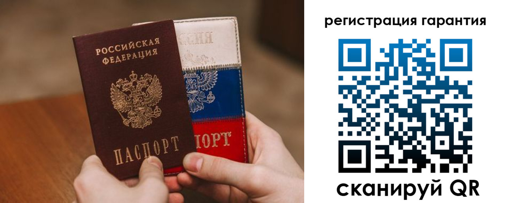 временная регистрация для школы в Вологде