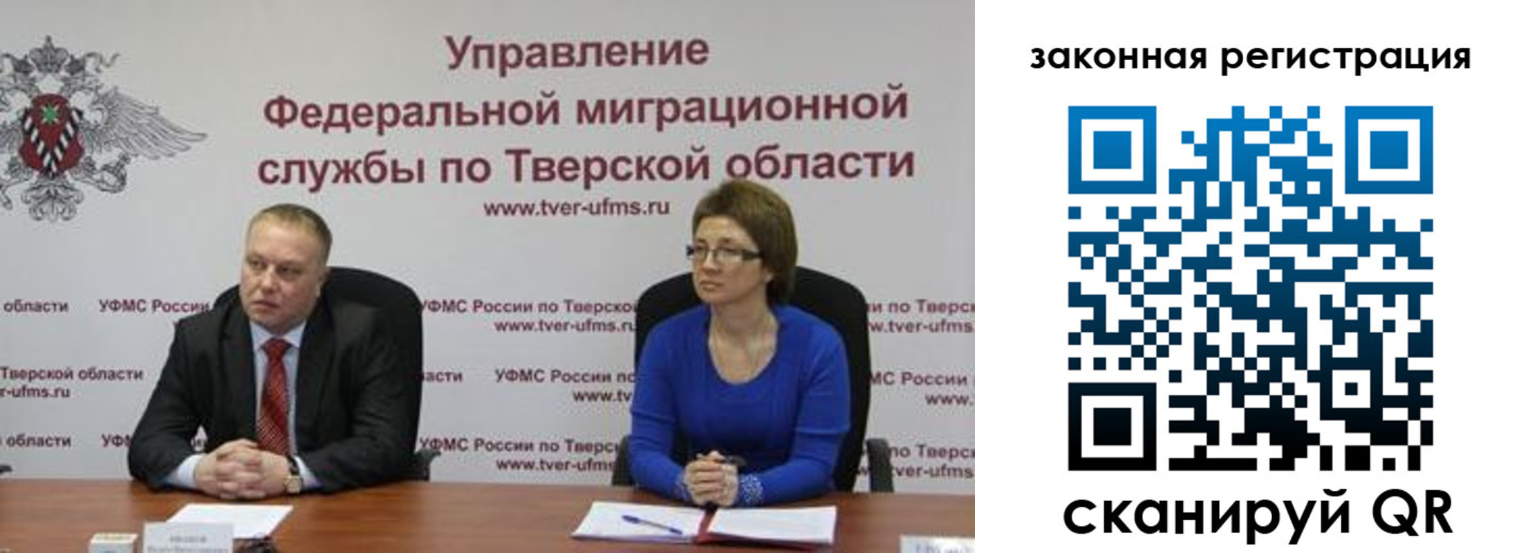 временная регистрация гарантия в Вологде