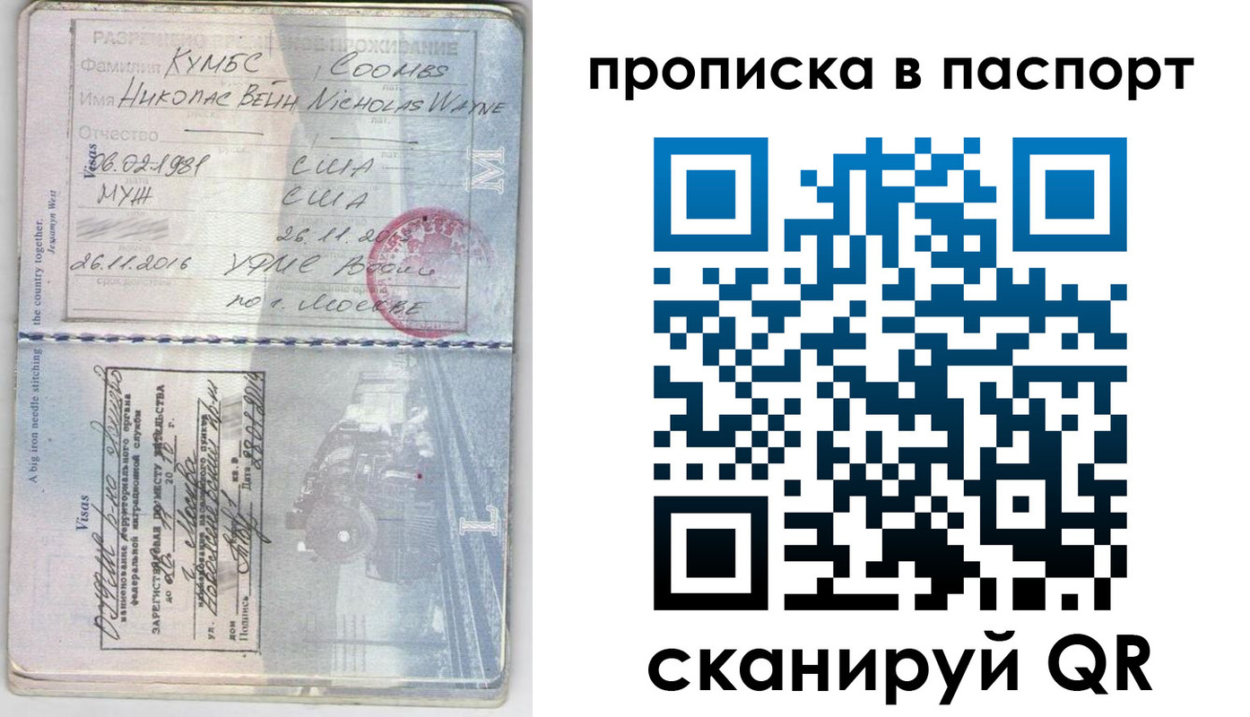 временная регистрация 2025 в Вологде