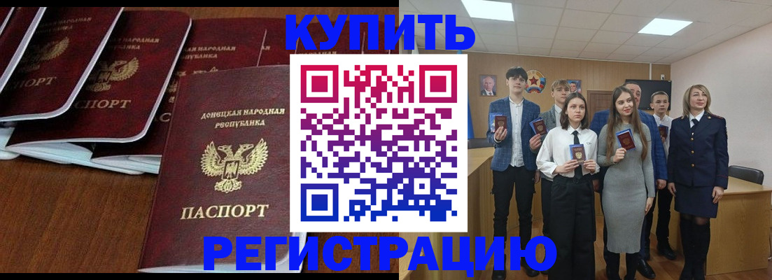 временная регистрация купить в Вологде