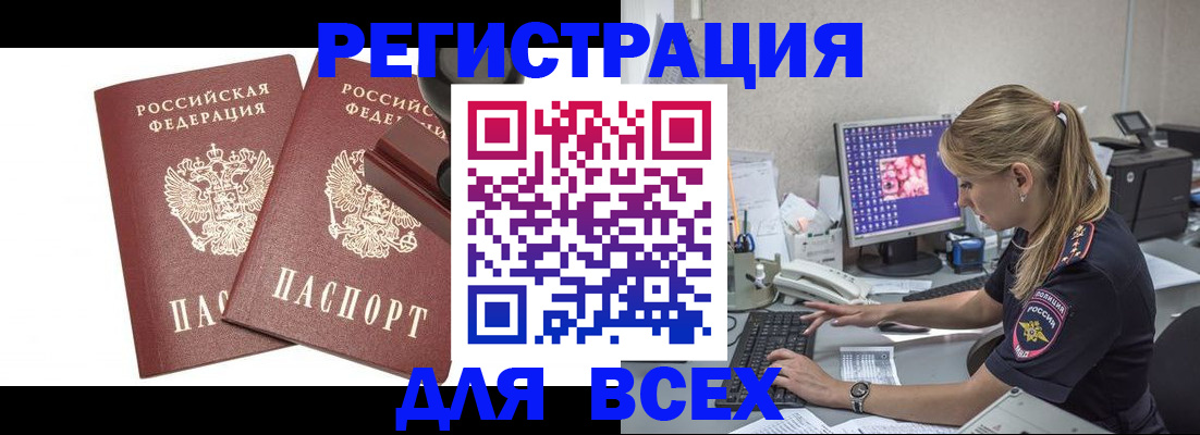 регистрация для школы в Вологде