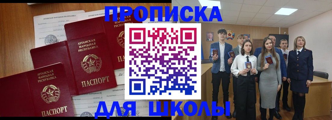 прописка от собственника в Вологде