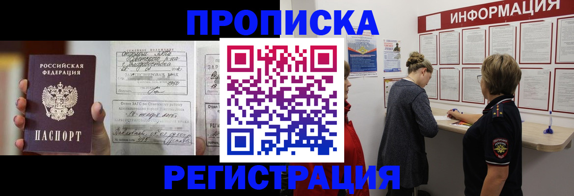 прописка поиск в Вологде