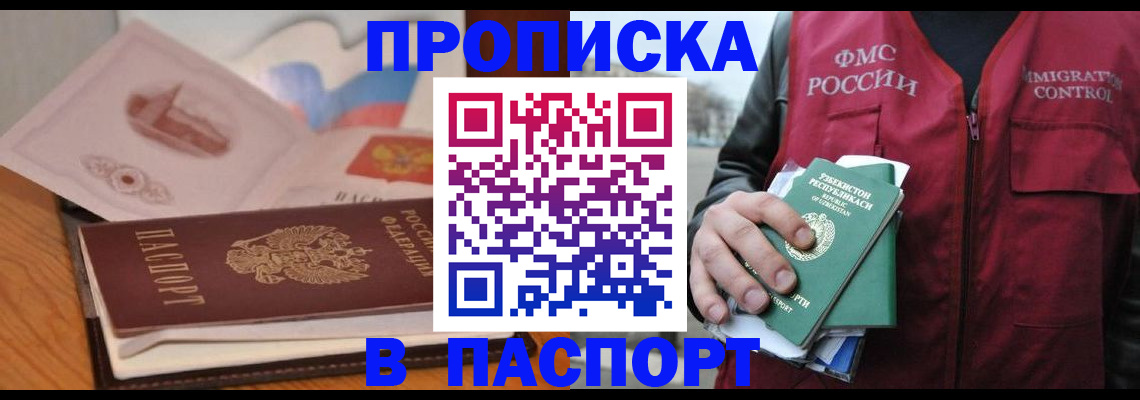 временная регистрация недорого в Вологде