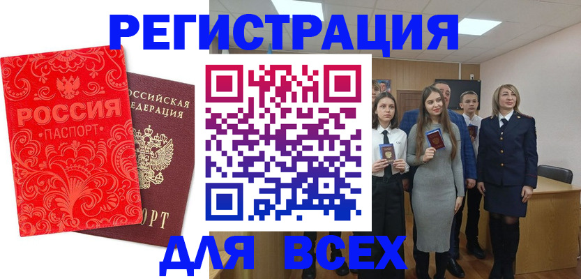 купить прописку в Вологде