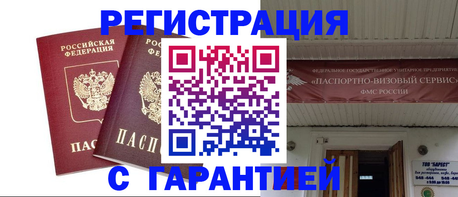 миграционный учет в Вологде