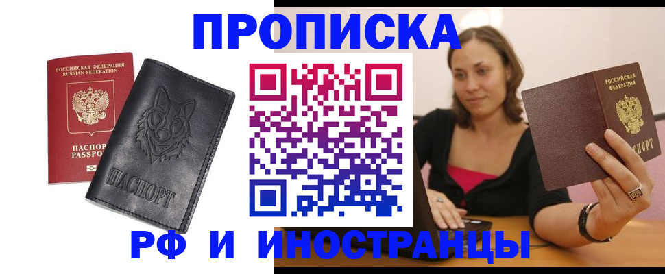 регистрация для школы в Вологде