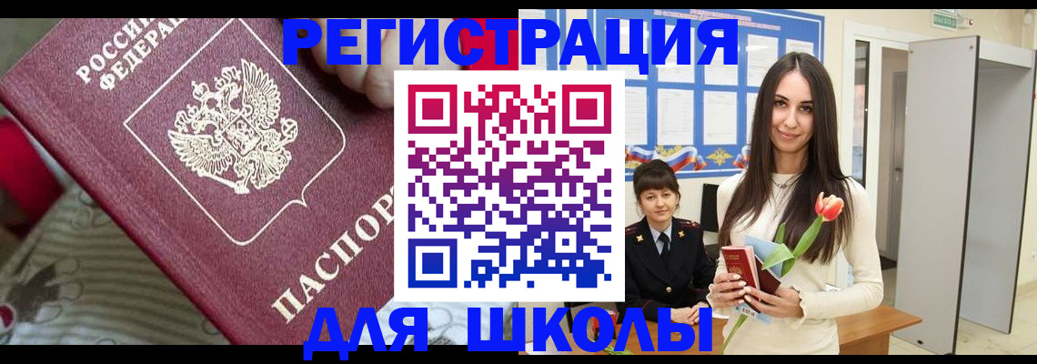 временная регистрация законно в Вологде