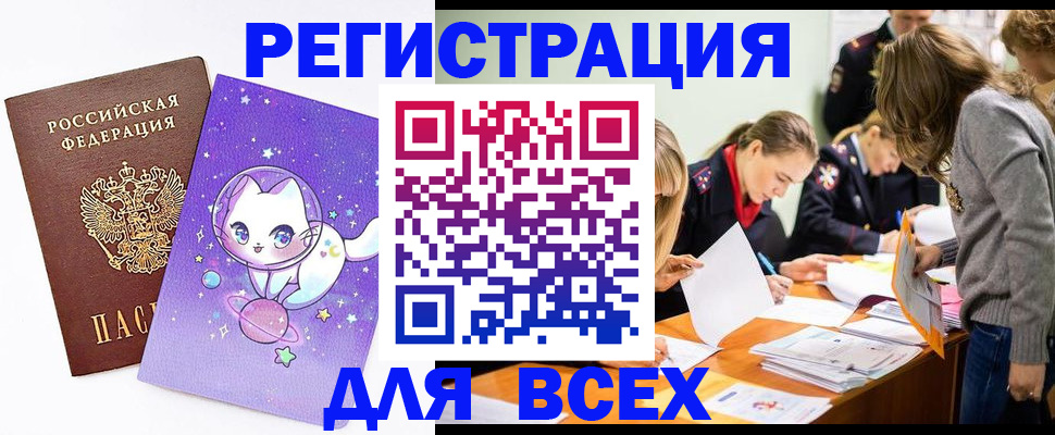 временная регистрация законно в Вологде